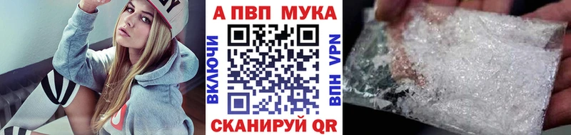 продажа наркотиков МЕГА A-PVP Соль Высоцк