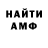 Метамфетамин мет CYBER  MK.X