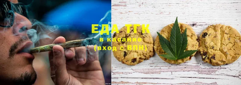 Еда ТГК конопля  что такое наркотик  Высоцк 