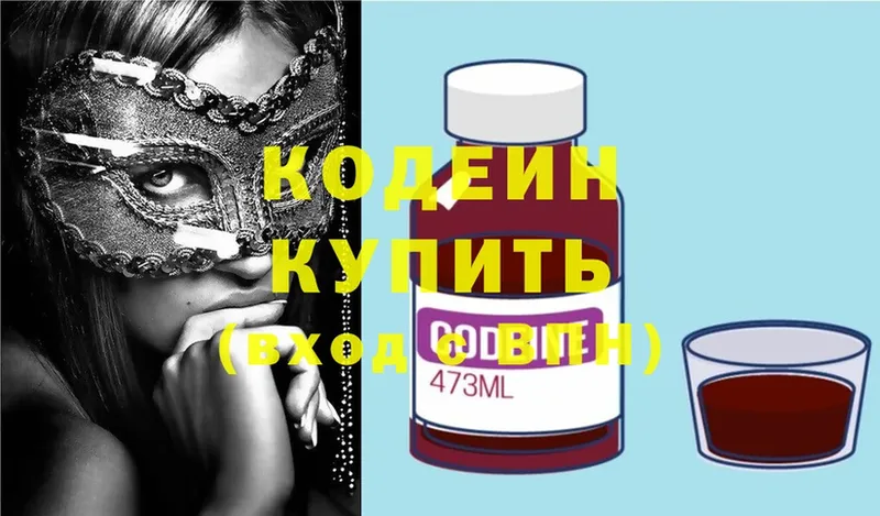 Codein Purple Drank  Высоцк 