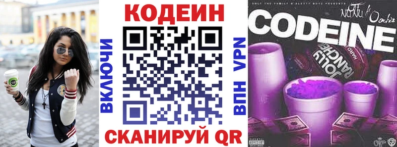MEGA как войти  Высоцк  Codein Purple Drank 