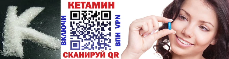 Кетамин ketamine  KRAKEN зеркало  Высоцк  где можно купить  
