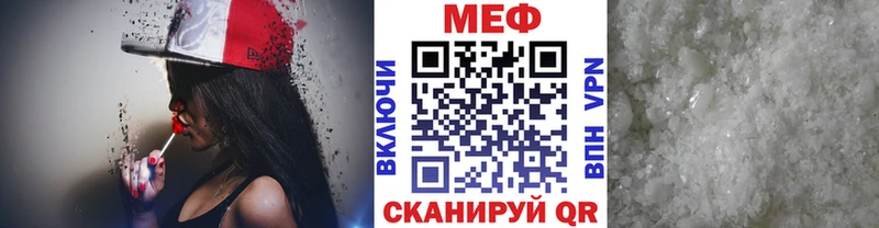 МЯУ-МЯУ мука  дарнет шоп  Высоцк 