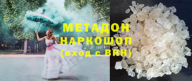 Метадон белоснежный  Высоцк 